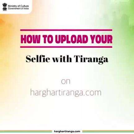 harghartiranga.com দা অদোমগী #SelfieWithTiranga সেল্ফী থাগৎনবা হোৎনরম্বরা? মখাগী অচম্বা খোঙথাঙশিং অসি ইন্বিয়ু 👇

ওগস্ত 9-15 ফাওবা অদোমগী য়ুমদা লৈবাক্কী ফিরাল চিংখত্তুনা #HarGharTiranga কেম্পেন পাঙথোকপিয়ু