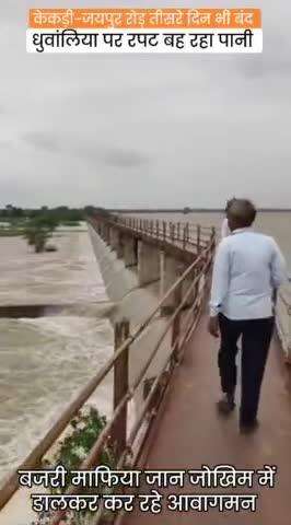 lasadiya bandh kekdi Chadar chunni
Karan Jaipur road jaom