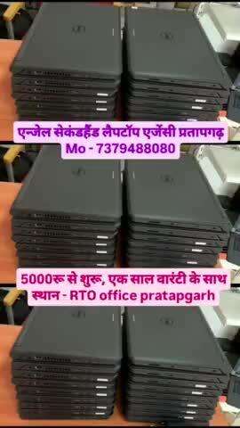 Second hand laptop showroom in pratapgarh, #second laptop #pratapgarh, cheapest #laptops start #5000