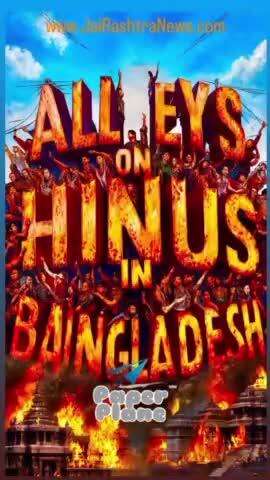 #AllEyesOnBangladeshiHindus 
#Bangladesh #Followme #like