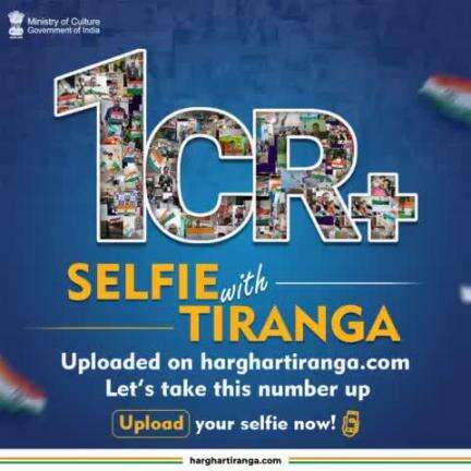 Have you uploaded your Tiranga selfie yet? 

Click & upload now on harghartiranga.com!

#HarGharTiranga