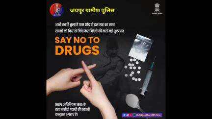 हमेशा बर्बादी की ओर ले जाती है #ड्रग्स।
अपने जीवन में #Drugs और नशे को न दें एंट्री।