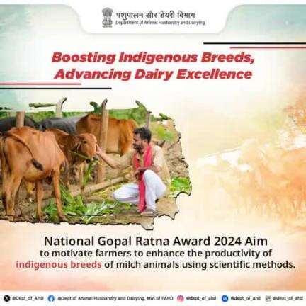 Post copy:  The National Gopal Ratna Award 2024 aims to inspire farmers to scientifically boost the productivity of indigenous milch breeds. Join us in advancing our dairy sector together! 🌟
#FarmersFirst #DairyDevelopment