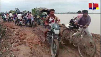 गंगा के रौद्र से घ्वस्त हुए एनएच 80 का कराया जा रहा है मरम्मत ,अभी भी बड़े वाहनों का आवागमन है बाधित।
#भागलपुर