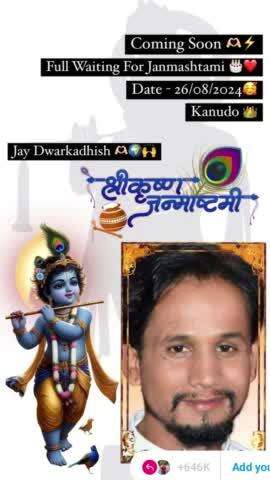 जय श्री राम जय श्री राधे