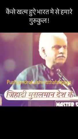 जानते हो...?? इस देश में 6 Gहादी मुसलमान शिक्षामंत्री रहे हैं इसलिए अकबर #महान हो गया