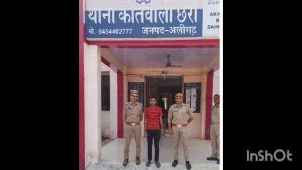 अतरौली अभियुक्त वारंटी को थाना छर्रा पुलिस टीम ने गिरफ्तार कर भेजा जेल