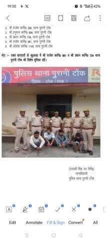 पुलिस #थाना_पुरानी_टोंक की बड़ी कार्यवाही।
चार #जिलों की एक  दर्जन से अधिक #नकब्जनियो का #खुलासा। चार व्यक्ति #गिरफ्तार।