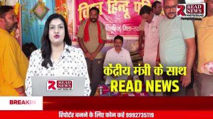 READ NEWS पर पूर्व केंद्रीय मंत्री अजय मिश्रा जी लखीमपुर खीरी से Live #KHERI #up #ajaymishra #bjp