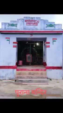 Bihar ke Begusarai district sahpur Kamal ke Raghunathpur me ban rahi maa kali mandir 🚩🚩