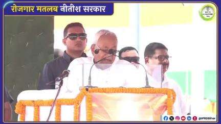 बिहार में 12 लाख युवाओं को दी जाएगी सरकारी नौकरीः माननीय मुख्यमंत्री #NitishKumar ।

#रोजगार_मतलब_नीतीश_सरकार