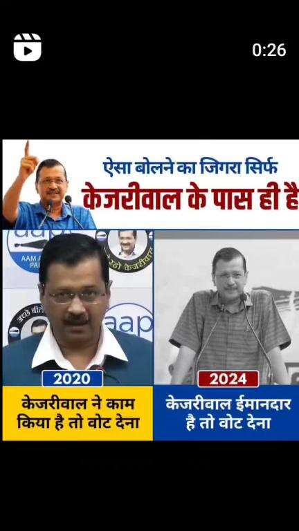 *ये जिगरा सिर्फ़ केजरीवाल के पास है...🔥👇* #delhi
#kejariwal रीवाल