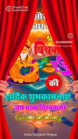 विश्वकर्मा पूजा की हार्दिक शुभकामनाये