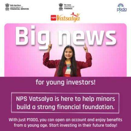 Big news for young investors! 

Start your child's financial journey with #NPSVatsalya. Open an account with just ₹1000 and secure their future from a young age. #pibindia