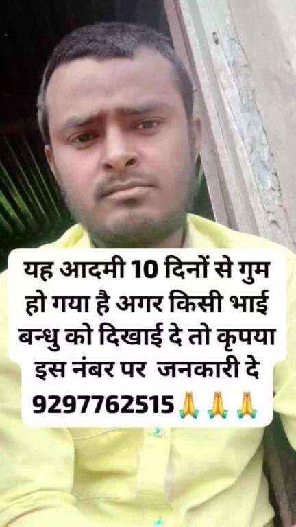 10 dino se lapata hai
9297762515