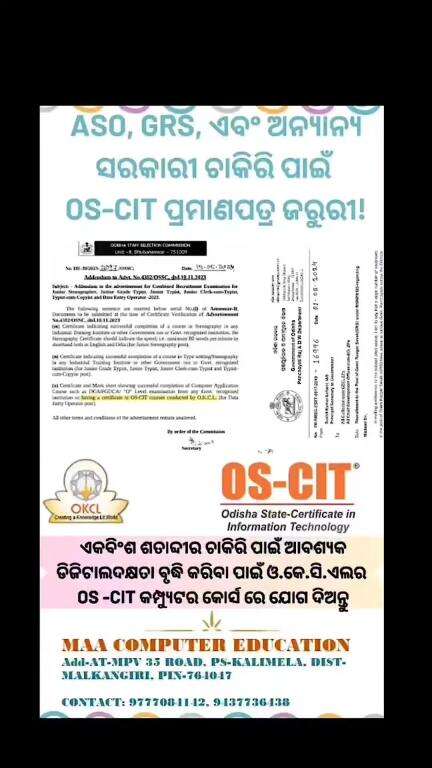 OS-CIT (OKCL) AUTHORISED LERNING CENTRE #MAA COMPUTER EDUCATION, KALIMELA
MOBILE NO. 9777084142