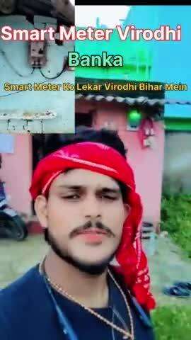 Samat Metel Banka Bihar Virodhi