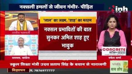 लाल का ज़ख्म, नक्सल पीड़ितों का दर्द 


Inh "बइठका"- 6

#छत्तीसगढ़ #छत्तीसगढ़िया #chhattisgarh #बस्तर #नक्सलवा