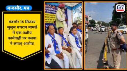 #मंदसौर : गाँधी चौराहा पर #बसपा ने किया #धरना_प्रदर्शन,#पुलिस बल तैनात,भीड़ को किया तीतर -भीतर