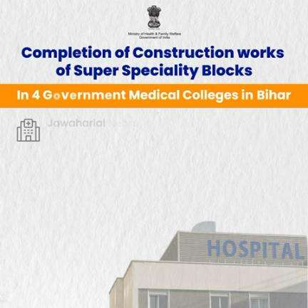 Strengthening healthcare in Bihar with new Super Specialty Blocks in Govt. Medical Colleges. 🏥
#ViksitBharat