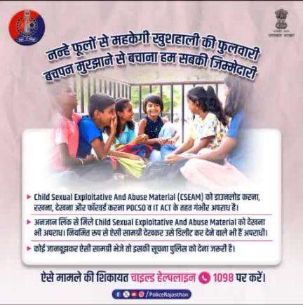 बच्चों के यौन शोषण से जुड़े वीडियो या अन्य कंटेंट डाउनलोड करना, देखना, किसी को भेजना या अपने पास रखना भी अपराध है।
 
अगर कोई अनजाने में मिली ऐसी सामग्री को डिलीट नहीं करता, भले ही उसने इसे किसी को फॉरवर्ड ना किया हो, तो यह भी #PO