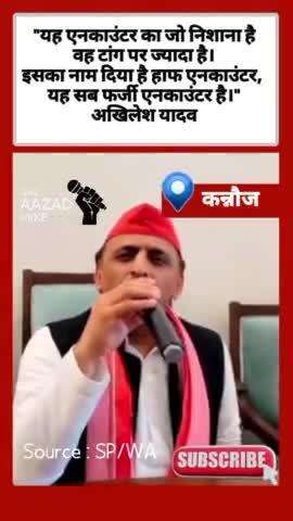 #Akhileshyadav #latestnews #Breakingnews