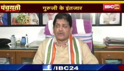 गुरूजी के इंतज़ार, का करत हे सरकार?
#शिक्षा #व्यवस्था #बदहाल 

IBC "पंचयती"- 1

#छत्तीसगढ़ #छत्तीसगढ़िया #chhattisgarh #स्कूल #शिक्षा #s