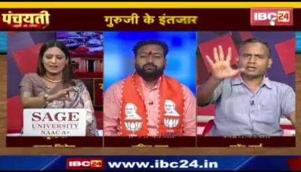 गुरूजी के इंतज़ार, का करत हे सरकार?
#शिक्षा #व्यवस्था #बदहाल 

IBC "पंचयती"- 5

#छत्तीसगढ़ #छत्तीसगढ़िया #chhattisgarh #स्कूल #शिक्षा #s