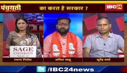 गुरूजी के इंतज़ार, का करत हे सरकार?
#शिक्षा #व्यवस्था #बदहाल 

IBC "पंचयती"- 6

#छत्तीसगढ़ #छत्तीसगढ़िया #chhattisgarh #स्कूल #शिक्षा #s