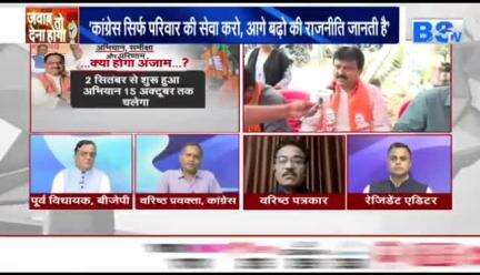 #टारगेट का टेंशन, #सदस्यता_अभियान 

BS TV- 2

#छत्तीसगढ़ #छत्तीसगढ़िया #chhattisgarh #ChhattisgarhNews #सदस्यता #अभियान #membershi