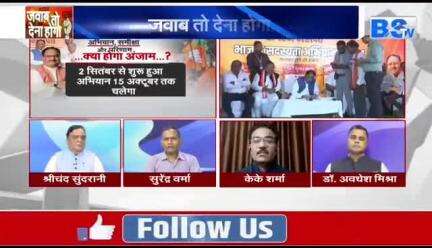 #टारगेट का टेंशन, #सदस्यता_अभियान 

BS TV- 3

#छत्तीसगढ़ #छत्तीसगढ़िया #chhattisgarh #ChhattisgarhNews #सदस्यता #अभियान #membershi