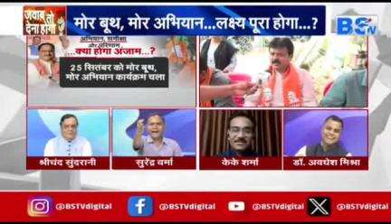 #टारगेट का टेंशन, #सदस्यता_अभियान 

BS TV- 6

#छत्तीसगढ़ #छत्तीसगढ़िया #chhattisgarh #ChhattisgarhNews #सदस्यता #अभियान #membershi