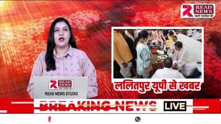 UP NEWS : ललितपुर मे महिला ने लगाए गंभीर आरोप...

#up #UPNews #upnewshindi #upnewstoday #upnewsupdates #upnewslive