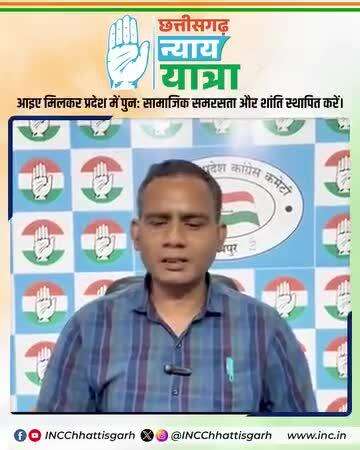 #छत्तीसगढ़_न्याय_यात्रा' में सम्मिलित होने की #अपील

#गिरौदपुरी से #रायपुर
27 सितंबर से 2 अक्टूबर