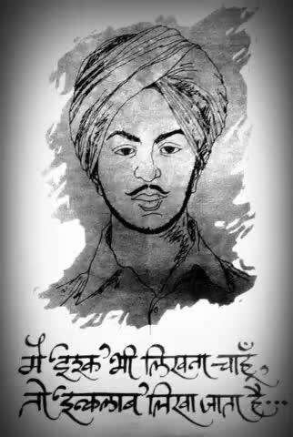 सिने पर जो ज़ख्म है, सब फूलों के गुच्छे हैं।
हमें पागल ही रहने दो, हम पागल ही अच्छे हैं।।
  #bhagatsingh