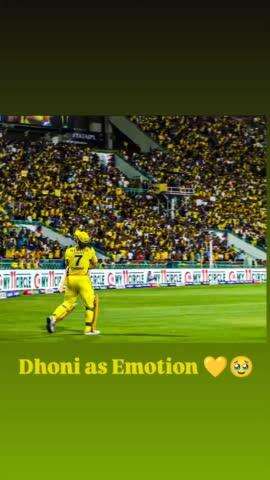 Dhoni as Emotion 💛 #dhoni #cricket #icc #BCCI