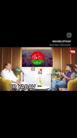 dp yadav #desi #rajniti #trending #yadav #samajbadi #party @