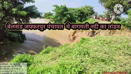 jaffarpur #belsand #jaffarpur gaon #flood water #bangmati nadi #मेर गांव jaffarpur #varil video #reelyvideo  today