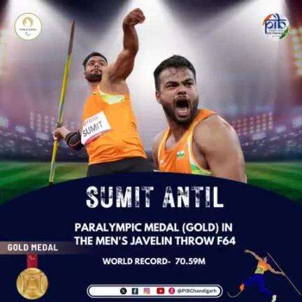 🥇#sumit_javelin shines bright at the #ParisParalympics2024 , defending his #GOLD with a record-breaking 70.59m throw in the men’s F64 javelin!