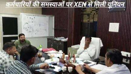 बिजली कर्मचारियों की समस्याओं के मुद्दों पर बल्लभगढ़ के XEN संजय मंगला से HSEB वरकर्ज़ यूनियन का प्रतिनिधि मण्डल मिला ।