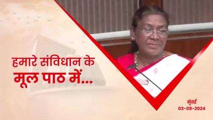 VidhanParishad | छत्रपति शिवाजी महाराजजी का चित्र संविधान में अंकित... | मुंबई
#Mumbai​ #VidhanParishad​ #DevendraFadnavis #Maharashtra​