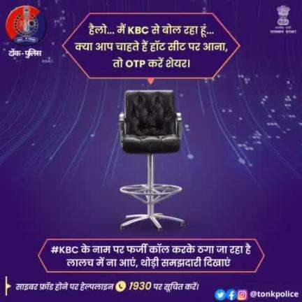 अगर आप #KBC  फैन हैं तो हो जाइए सावधान।   #KaunBanegaCrorepati के नाम से किए जा रहे हैं #FakeCall .