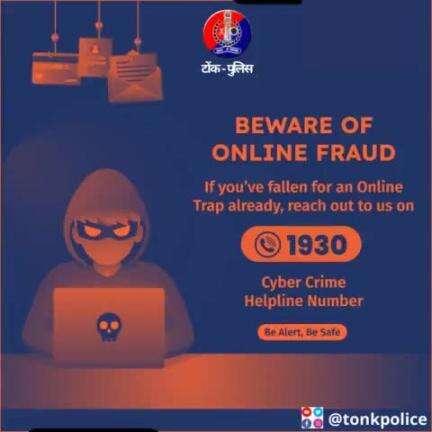 साइब्रर अपराधों से सावधान एंव सतर्क रहें ।  #TonkPolice #Cyber #Rajasthan #Tonk #RajasthanPolice