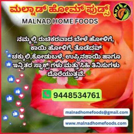 #malnadhomefoods #malnadmade #homemade #naturally #sagar #shimoga #talaguppa