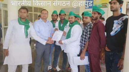 #हापुड : #स्थानीय #समस्याओं को लेकर #ज्ञापन दिया।
#Hapur: #Memorandum #given regarding #local #problems.
#भारतीय किसान संगठन 
#bharatiya Kisan Sangathan