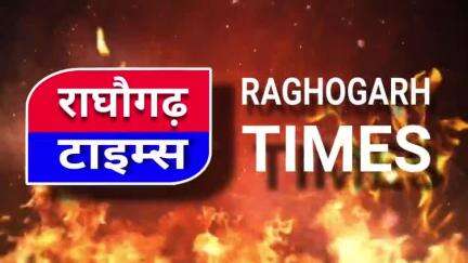 महाआरती में शामिल हुए विधायक जयवर्धन सिंह, बीलरवान परिवार ने माता को लगाया 56 भोग #raghogarhtimes #navrarti