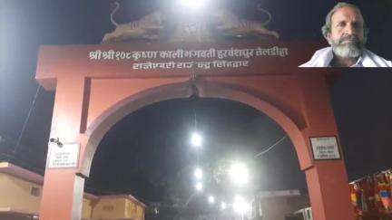 तेलडीहा मेला को लेकर सारी व्यवस्था चुस्त और दुरुस्त, पुलिस प्रशासन अपने कर्तब्य पर चाक चौबंध !