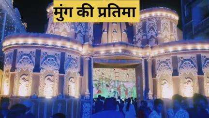 #Biharsharif के कुछ चर्चित पंडाल,, कही शिवलिंग तो कही मुंग की प्रतिमा! #navratri #durgapuja