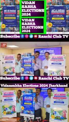 Vidansabha Elections 2024 in Jharkhand #election #vidhansabha2024 #viral #shortfeed #trending #news