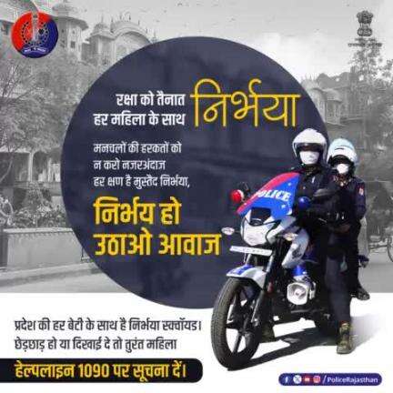 #EVETeasing के मामले की सूचना तुरंत 1090 पर हमें दें। कोई मनचला बख्शा नहीं जाएगा।